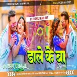 Dale Ke Ba 2024 Holi Dj Song - Khesari Lal Yadav -- Dj Lkm Guruji Neamatpur Mp3 Song