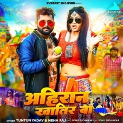 Ahiran Khatir Ba (Tuntun Yadav, Neha Raj) 2024 Mp3 Song Mp3 Song