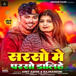 Sarso Me Parso Daliye (Amit Ashik, Rajnandini) 2024 Mp3 Song Mp3 Song