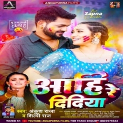 Aahi Re Didiya Bate Jija Ji Ke Ohi Pa Nigah Re Didiya (Ankush Raja, Shilpi Raj) 2024 Mp3 Song Mp3 Song