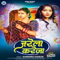 Jarela Kareja (Karishma Kakkar) 2024 Mp3 Song Mp3 Song