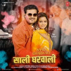 Saali Gharwali (Arvind Akela Kallu, Shilpi Raj) 2024 Mp3 Song Mp3 Song