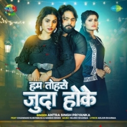 Hum Tohse Juda Hoke (Antra Singh Priyanka) 2024 Mp3 Song Mp3 Song