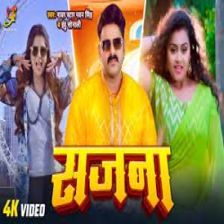 Sajna Sajna Wo More Sajna (Indu Sonali, Pawan Singh) 2024 Mp3 Song Mp3 Song