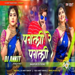 PAGLI RE PAGLI - NAGPURI DJ REMIX 2024 - Vibration Mix - DJ ANKIT RANCHI Mp3 Song