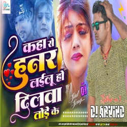 Kahan Se Hunar Lailu Ho Dilwa Tode Ke -- Chand Jee -- Mani Meraj -- Havy Beat Mix -- Dj Arvind Latehar Mp3 Song