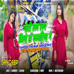 Gori Lap Lap Hilo Ho Kamariya Ge Fully Garda Dance Mix Dj Sandeep Bagodar No.1 Mp3 Song