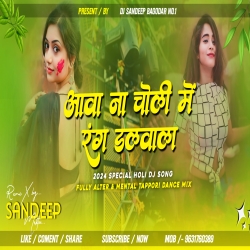 Aawa Na Choli Mein Rang Dalwala 2024 Holi Special Dance Mix Dj Sandeep Bagodar No.1 Mp3 Song