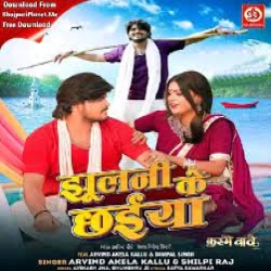 Raha Hamara Se Duri Banai Ke Kasam Ba Tohra Maai Ke (Arvind Akela Kallu, Shilpi Raj) Mp3 Song