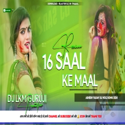 16 Saal Ke Maal - Ashish Yadav Holi Dj Song 2024 - Hard Bass -- Dj Lkm Guruji Mp3 Song