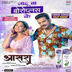 Hauwe Roopwa Ke Jadu Ki Boro Plus Ke (Ritesh Pandey, Shilpi Raj) Mp3 Song Mp3 Song