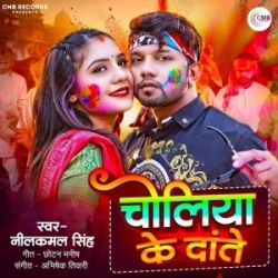 Kaat Lihala Choliya Ke Date (Neelkamal Singh) 2024 Mp3 Song Mp3 Song