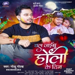 Chal Jaibu Holi Ke Din (Golu Gold) 2024 Mp3 Song Mp3 Song