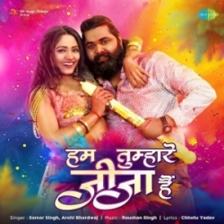 Hum Tumhare Jija Hai (Samar Singh, Arohi Bhardwaj) 2024 Mp3 Song Mp3 Song