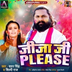 Ae Jija Ji Please Jani Rangi Mor Samij (Samar Singh, Shilpi Raj) 2024 Mp3 Songs Mp3 Song