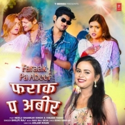 Farak Pa Abir (Shilpi Raj) 2024 Mp3 Song Mp3 Song