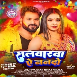 Salvarwa Ae Nanado (Niraj Nirala) 2024 Mp3 Song Mp3 Song