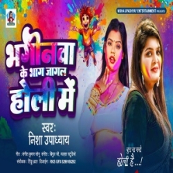 Bhaginwa Ke Bhag Jagal Holi Me (Nisha Upadhyay) 2024 Mp3 Song Mp3 Song