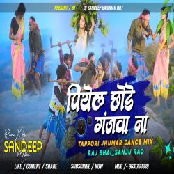 Piyel Chode Ganjwa Na Raj Bhai New Khortha Dj Song Full2 Jharkhandi Style Jhumar Dance Dj Sandeep & Ravi Mp3 Song