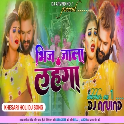 Bhij Jala Lahnga -- Khesari -- Hard Beat Mix -- Dj Arvind Latehar Mp3 Song