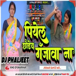 PIYEL CHONDE GANJWA NA RAJ BHAI NEW KHORTHA SONG [ JHUMAR DANCE MIX ] DJ PHALJEET Mp3 Song