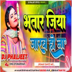 HOLI ME JIYA TARSEBI NEW KHORTHA HOLI DJ SONG [ JHUMAR DANCE MIX ] DJ PHALJEET OFFICEL Mp3 Song