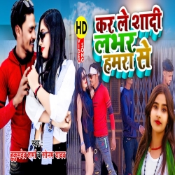 Karle Sadi Lover Hamara Se (Sonam Yadav, Hukumdev Sharma) 2024 New Maghi Mp3 Song Mp3 Song