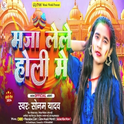 Maja Lele Holi Me (Sonam Yadav) 2024 New Maghi Holi Mp3 Song Mp3 Song