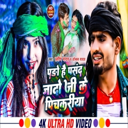 Pado Hai Pasand Jado Ji Ke Pichkariya (Sonam Yadav, Praveen Yadav) 2024 New Maghi Holi Mp3 Song Mp3 Song