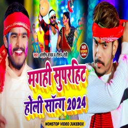 Ashish Yadav & Raushan Rohi Ka Maghi Superhit Holi Song (Aashish Yadav, Raushan Rohi) 2024 New Maghi Holi Mp3 Song Mp3 Song