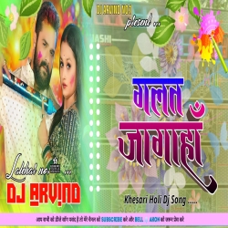 Galat-Jagahan -- Khesari -- Extra Bass Mix -- Dj Arvind Latehar Mp3 Song