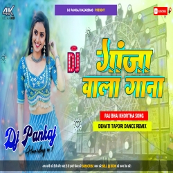 Ganja Wala Gana Raj Bhai New Khortha Song Full2 Dehati Jhumar Dance Mix Khortha Dj Remix Song 2024 Dj Pankaj Hazaribag Mp3 Song