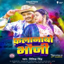 Falanabo Bhauji (Ritik Singh) Holi Special Mp3 Song 2024 Mp3 Song