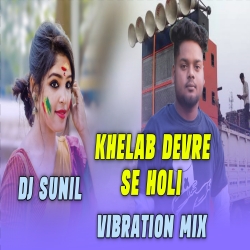 Khelab Devre Se Holi Tapori Vibration Mix Dj Sunil Badughutu Mp3 Song