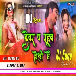 Marab Marda Ke Goli  Dewre Pe Rahab Holi Tadka Bhadakta Hard Bass Mix Dj Sonu Hazaribagh Mp3 Song