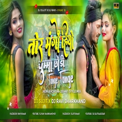 Tora Mago Hiyo Chuma Tenge Tenge New Khortha Jhumar 2024 Dehati Style Mix Dj Sujit Bagodar X Dj Ravi Ambatand Mp3 Song