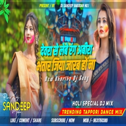 Bhatar Jiya Jarab Ho Na New Khortha Dj Song Fully Matal Jhumar Dance Mix Dj Sandeep Bagodar No.1 Mp3 Song