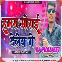 Hamra Morai Dele Ge Dele Ge Jinde Moray Khortha Dj Song 2024 [ Dehati AK 47 Bass Mix ] Dj Phaljeet Mp3 Song