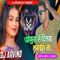 Okra Se Dilwa Lagaiha Na -- Khushi Kakkar -- Insta Virol Dj Song -- Dj Arvind Latehar Mp3 Song