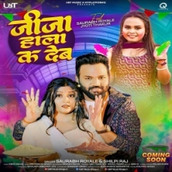 Jija Hala Ka Deb (Saurabh Royale, Shilpi Raj) 2024 Mp3 Song Mp3 Song