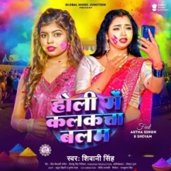 Holi Me Kolkata Balam (Shivani Singh) 2024 Mp3 Song Mp3 Song