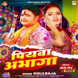 Piyawa Abhaga Golu Rajaa (Golu Raja) 2024 Mp3 Song Mp3 Song