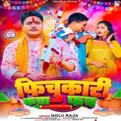 Fichukari Facha Fach (Golu Raja) Bhojpuri Holi Song 2024 Mp3 Song