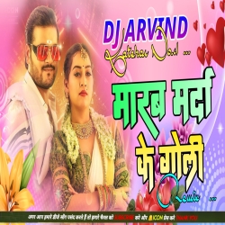 Marab Marda Ke Goli -- Kallu -- Zamin Faad Dance Mix -- Dj Arvind Latehar Mp3 Song