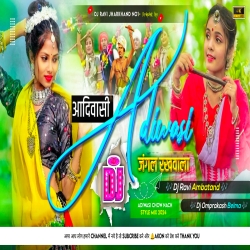 Adivasi Jangal Rakhwala Re New Insta Trending Dj Song (Chownach Style Mix) Dj Omprakash X Dj Ravi mp3 Mp3 Song