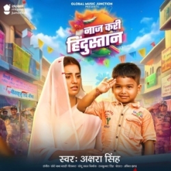 Naaj Kari Hindustan (Akshara Singh) 2024 Mp3 Song Mp3 Song