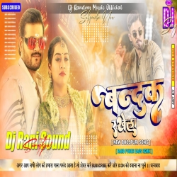 Daad Mein Bandook Rakhela Arvind Akela Shilpi Raj Dj Rani Sound Kalyanpur No1 Mp3 Song