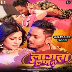 Lagata Laaj Ho (Dhananjay Dhadkan, Gudiya Raj) 2024 Mp3 Song Mp3 Song