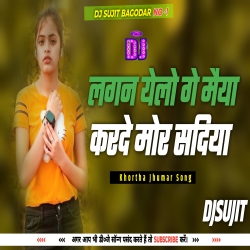 Lagan Aile Maiya Ge Kar De Sadiya Ge New Khortha Dj Song [Dehati Style Mix ] Dj Sujit Bagodar Mp3 Song