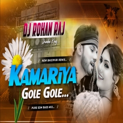 KAMARIYA GOLE GOLE (REMIX) DJ ROHAN RAJ Mp3 Song